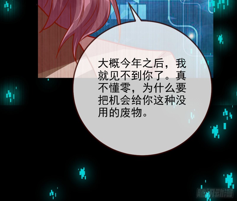 万渣朝凰韩漫全集-拆穿与回忆无删减无遮挡章节图片 