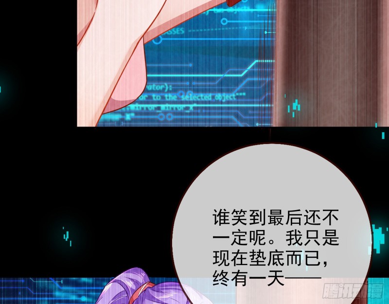 万渣朝凰韩漫全集-拆穿与回忆无删减无遮挡章节图片 