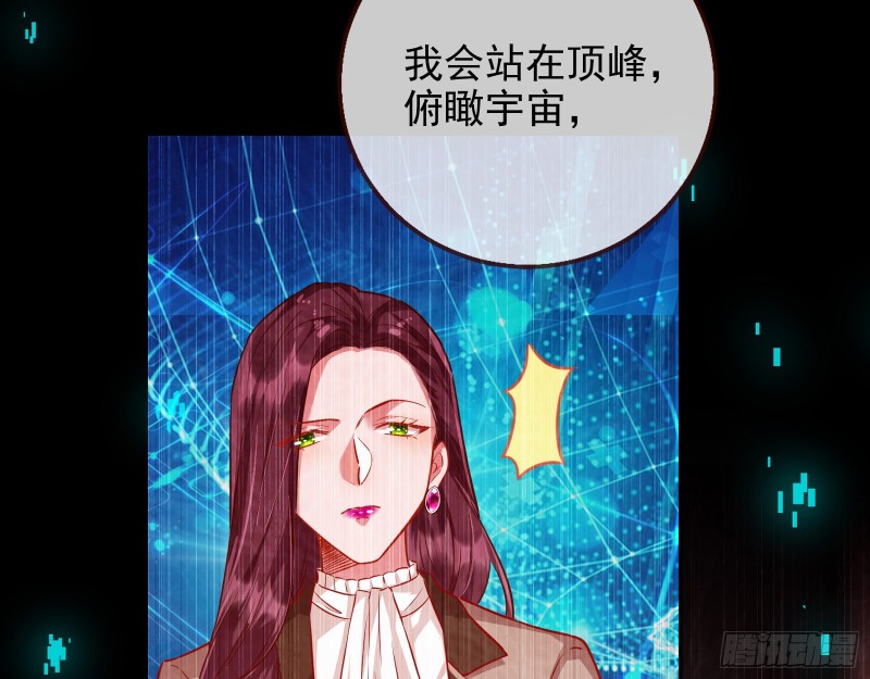 万渣朝凰韩漫全集-拆穿与回忆无删减无遮挡章节图片 