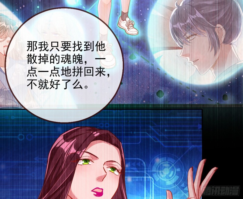 万渣朝凰韩漫全集-拆穿与回忆无删减无遮挡章节图片 