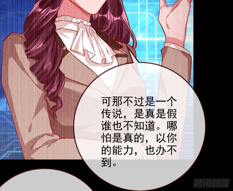万渣朝凰韩漫全集-拆穿与回忆无删减无遮挡章节图片 
