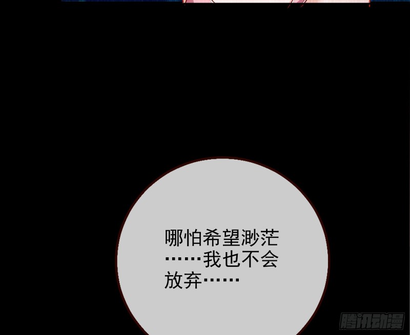 万渣朝凰韩漫全集-拆穿与回忆无删减无遮挡章节图片 