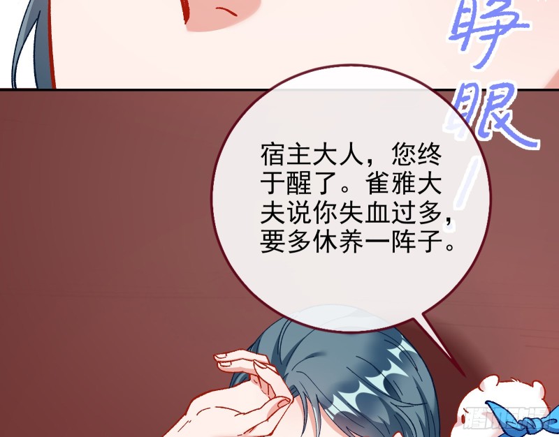 万渣朝凰韩漫全集-拆穿与回忆无删减无遮挡章节图片 