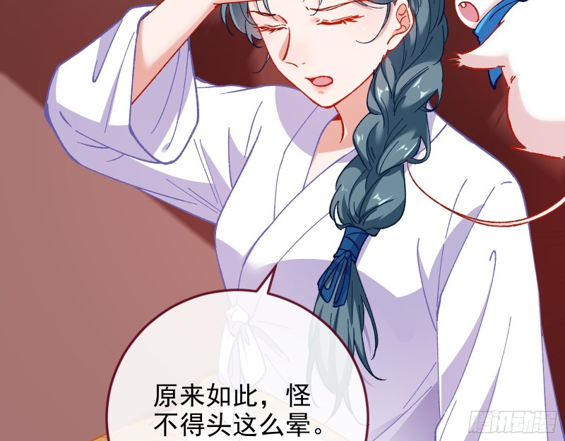 万渣朝凰韩漫全集-拆穿与回忆无删减无遮挡章节图片 