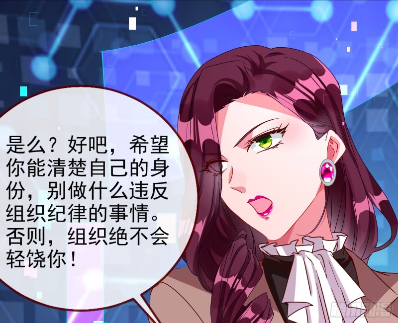 万渣朝凰韩漫全集-我愿意无删减无遮挡章节图片 