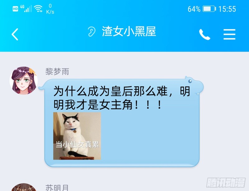 万渣朝凰韩漫全集-我愿意无删减无遮挡章节图片 