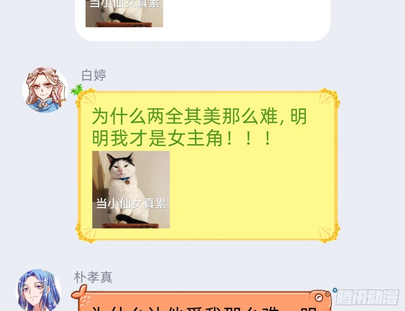 万渣朝凰韩漫全集-我愿意无删减无遮挡章节图片 