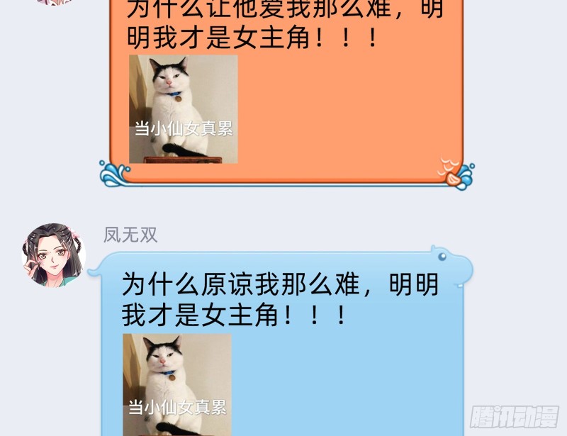 万渣朝凰韩漫全集-我愿意无删减无遮挡章节图片 
