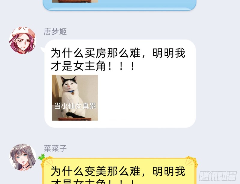 万渣朝凰韩漫全集-我愿意无删减无遮挡章节图片 