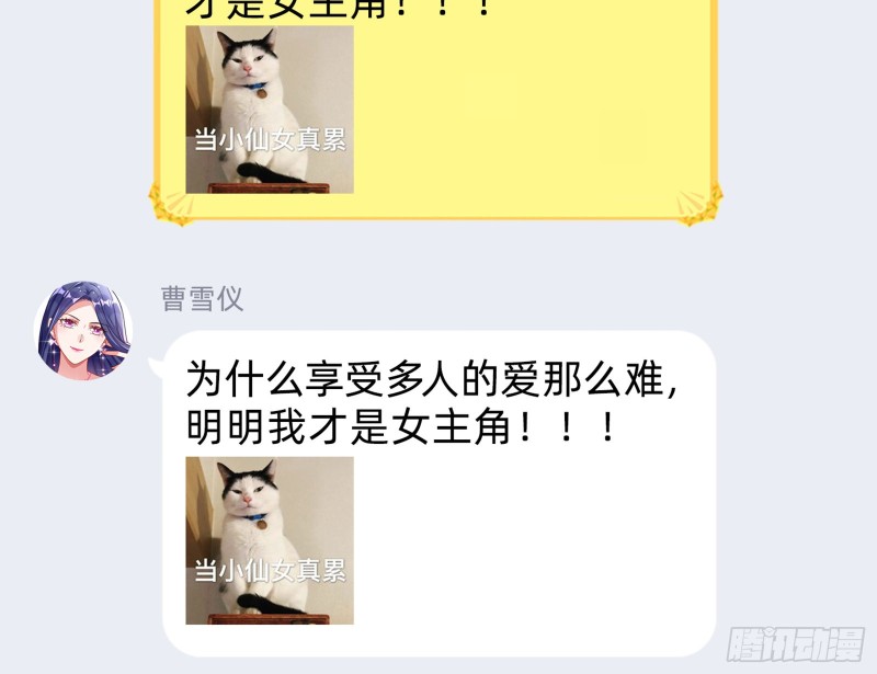 万渣朝凰韩漫全集-我愿意无删减无遮挡章节图片 