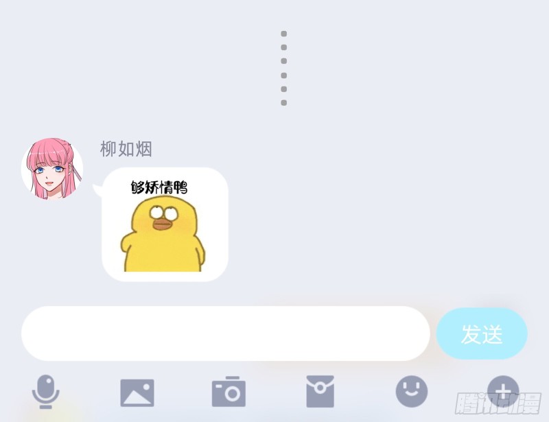 万渣朝凰韩漫全集-我愿意无删减无遮挡章节图片 
