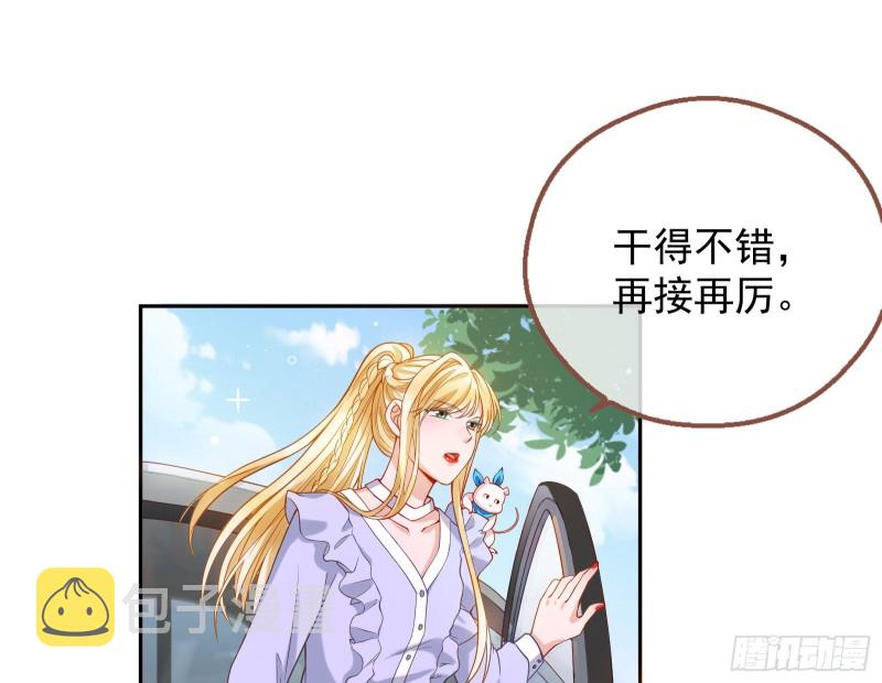 万渣朝凰韩漫全集-我愿意无删减无遮挡章节图片 