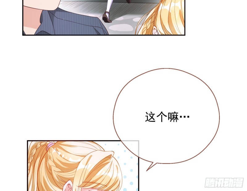 万渣朝凰韩漫全集-我愿意无删减无遮挡章节图片 