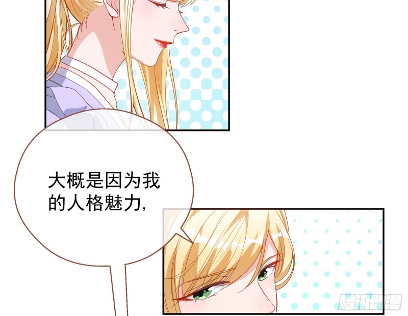 万渣朝凰韩漫全集-我愿意无删减无遮挡章节图片 