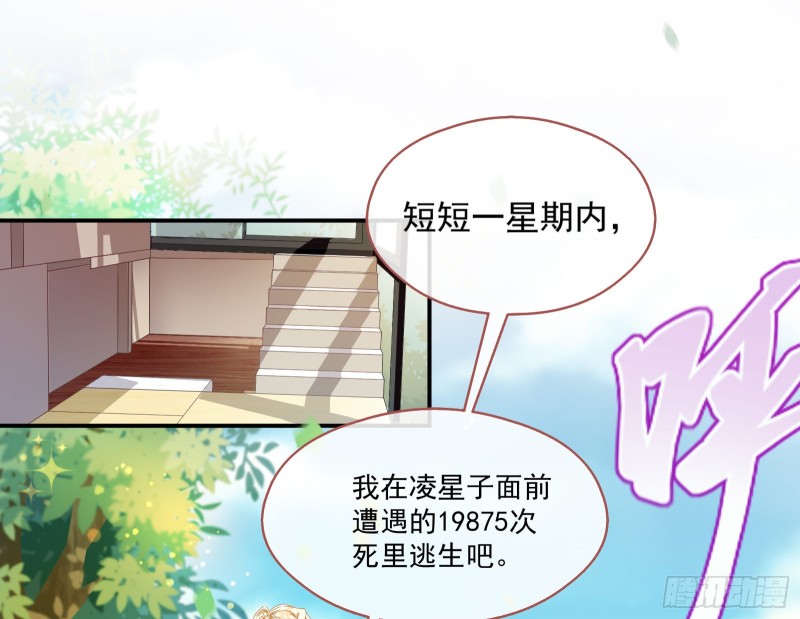 万渣朝凰韩漫全集-我愿意无删减无遮挡章节图片 
