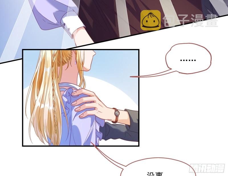 万渣朝凰韩漫全集-我愿意无删减无遮挡章节图片 