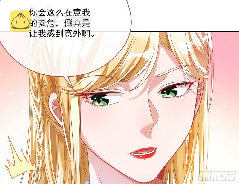 万渣朝凰韩漫全集-我愿意无删减无遮挡章节图片 
