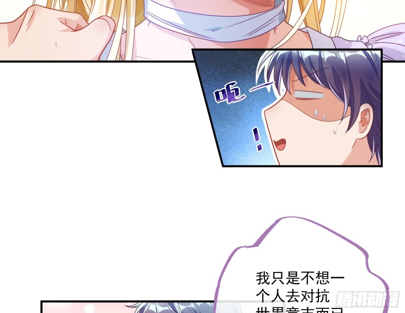 万渣朝凰韩漫全集-我愿意无删减无遮挡章节图片 