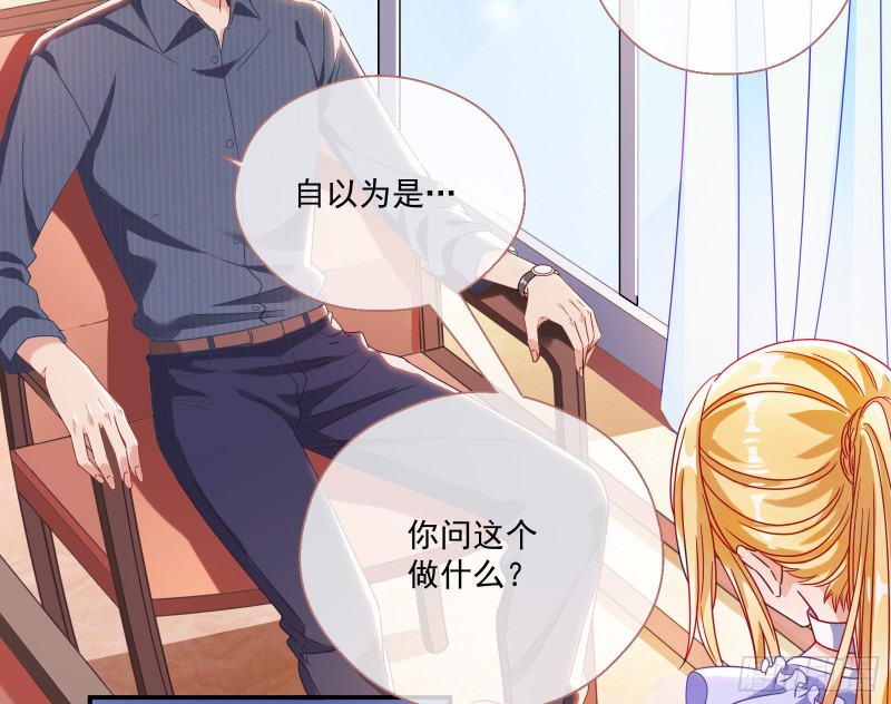 万渣朝凰韩漫全集-我愿意无删减无遮挡章节图片 