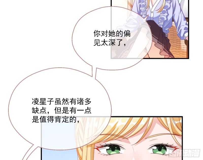 万渣朝凰韩漫全集-我愿意无删减无遮挡章节图片 