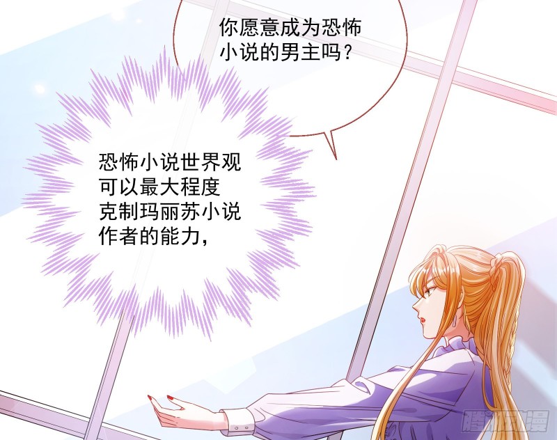 万渣朝凰韩漫全集-我愿意无删减无遮挡章节图片 