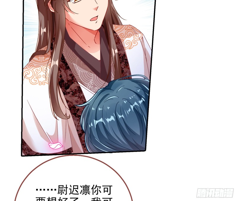万渣朝凰韩漫全集-我愿意无删减无遮挡章节图片 