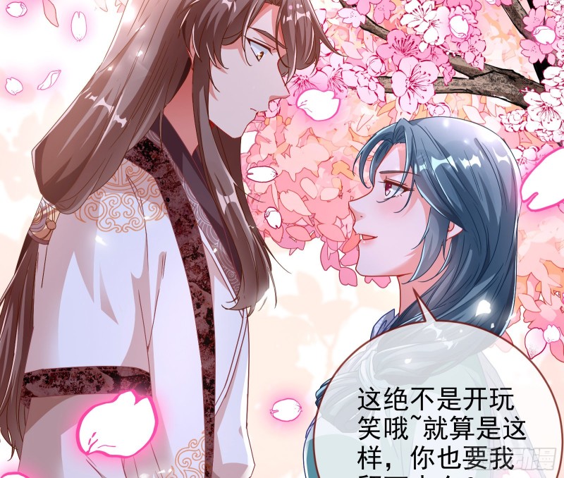 万渣朝凰韩漫全集-我愿意无删减无遮挡章节图片 
