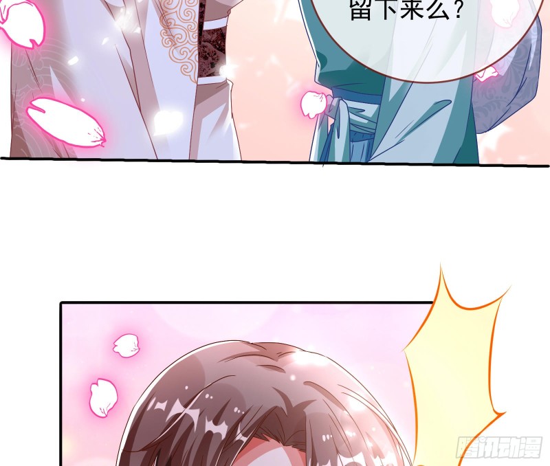 万渣朝凰韩漫全集-我愿意无删减无遮挡章节图片 
