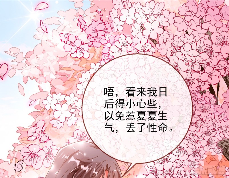 万渣朝凰韩漫全集-我愿意无删减无遮挡章节图片 