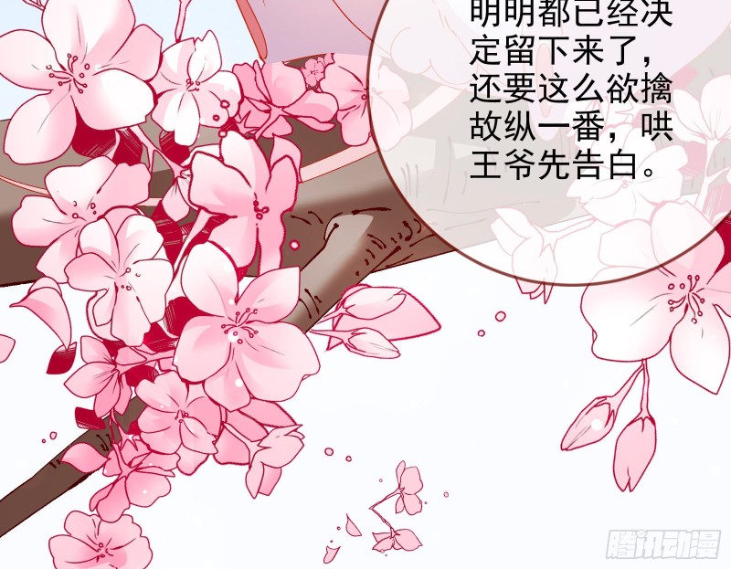 万渣朝凰韩漫全集-我愿意无删减无遮挡章节图片 
