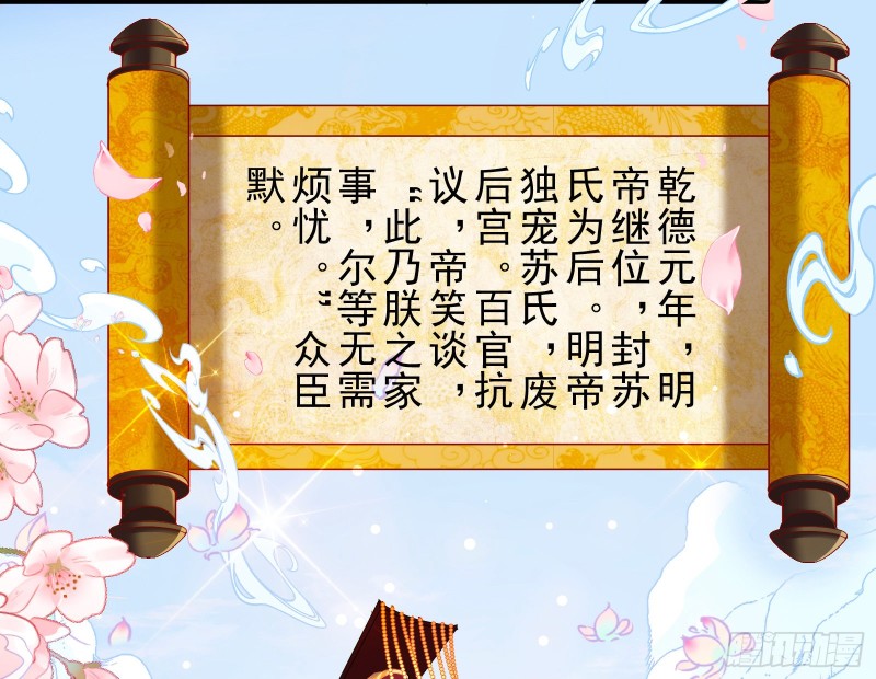 万渣朝凰韩漫全集-我愿意无删减无遮挡章节图片 