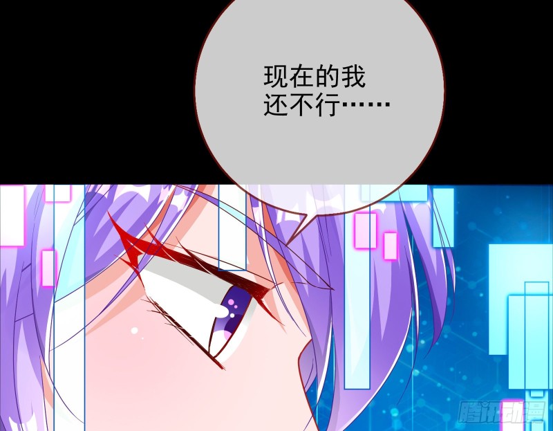 万渣朝凰韩漫全集-我愿意无删减无遮挡章节图片 