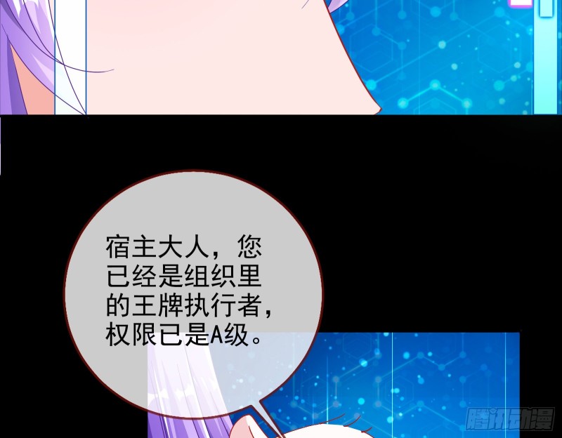 万渣朝凰韩漫全集-我愿意无删减无遮挡章节图片 