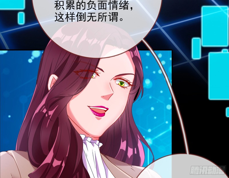 万渣朝凰韩漫全集-我愿意无删减无遮挡章节图片 