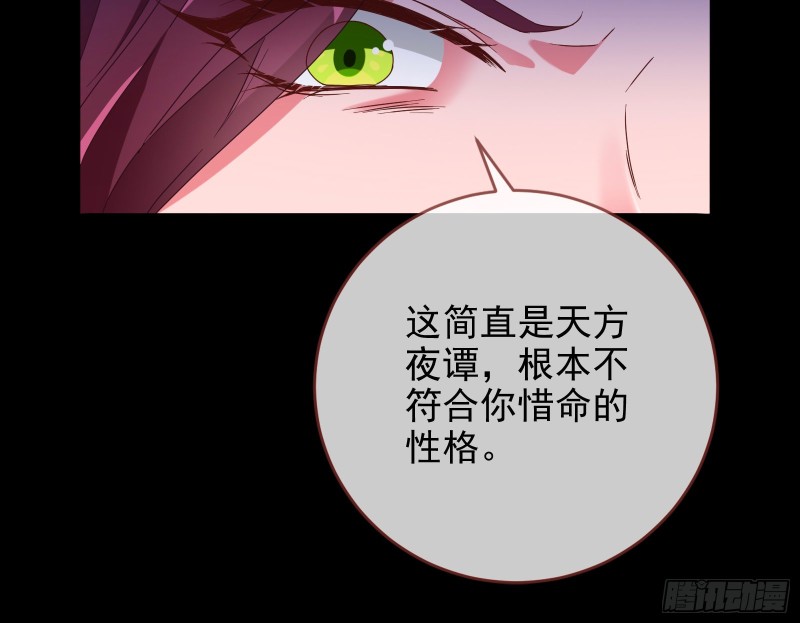 万渣朝凰韩漫全集-我愿意无删减无遮挡章节图片 