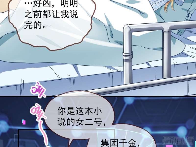 万渣朝凰韩漫全集-有钱了不起吗无删减无遮挡章节图片 