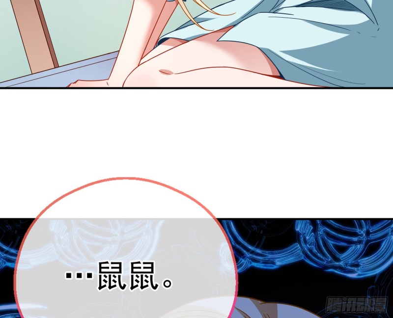 万渣朝凰韩漫全集-宿主中邪了无删减无遮挡章节图片 
