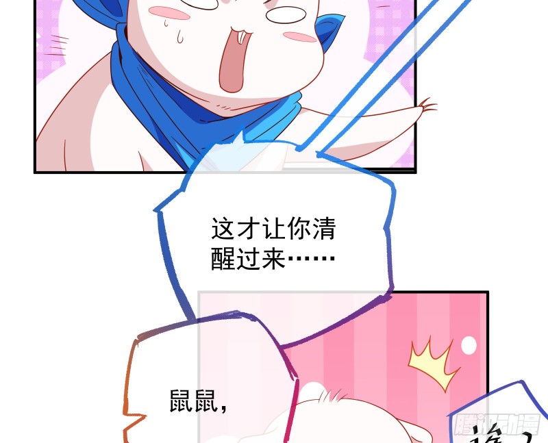 万渣朝凰韩漫全集-宿主中邪了无删减无遮挡章节图片 