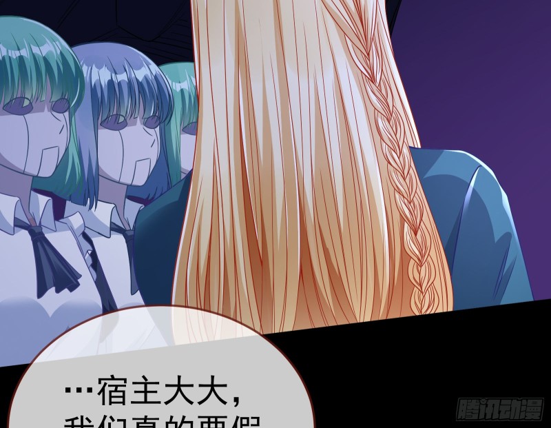 万渣朝凰韩漫全集-宿主中邪了无删减无遮挡章节图片 