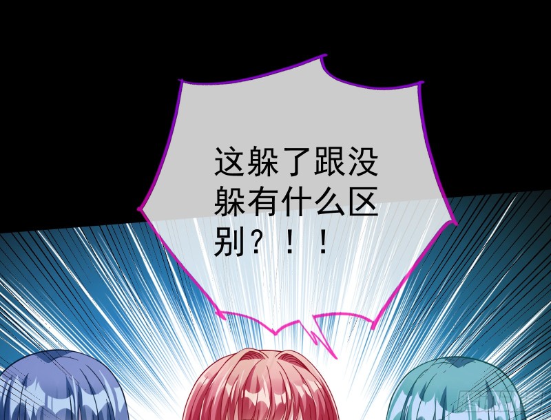 万渣朝凰韩漫全集-宿主中邪了无删减无遮挡章节图片 