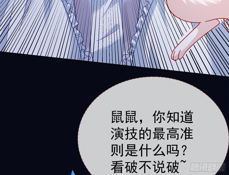 万渣朝凰韩漫全集-宿主中邪了无删减无遮挡章节图片 