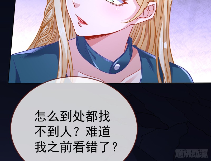 万渣朝凰韩漫全集-宿主中邪了无删减无遮挡章节图片 