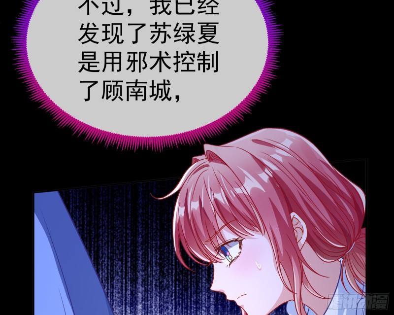 万渣朝凰韩漫全集-宿主中邪了无删减无遮挡章节图片 