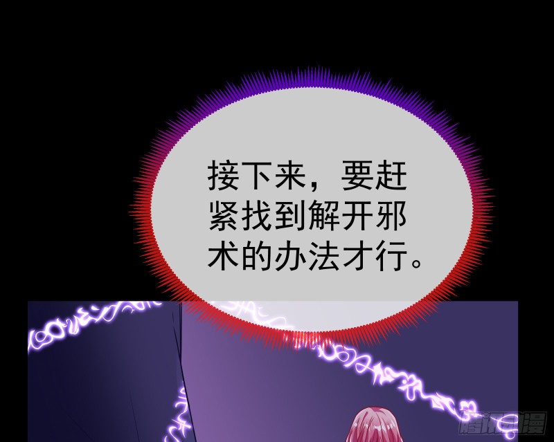 万渣朝凰韩漫全集-宿主中邪了无删减无遮挡章节图片 