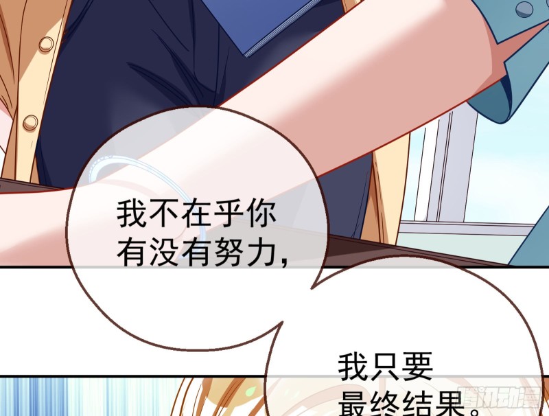 万渣朝凰韩漫全集-宿主中邪了无删减无遮挡章节图片 
