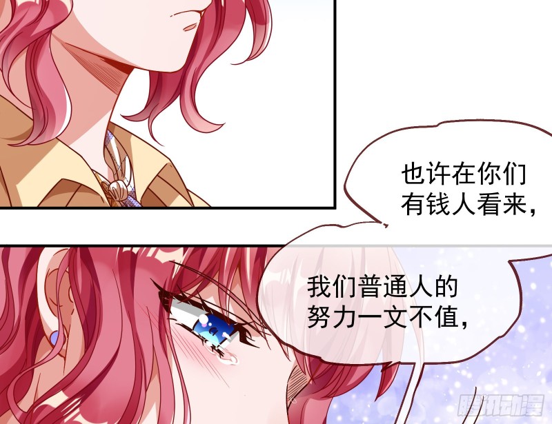 万渣朝凰韩漫全集-宿主中邪了无删减无遮挡章节图片 