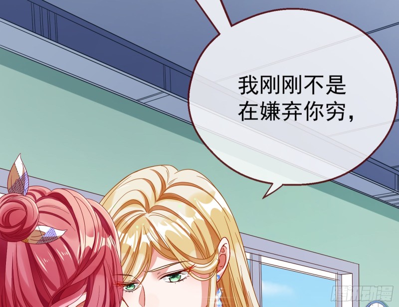 万渣朝凰韩漫全集-宿主中邪了无删减无遮挡章节图片 