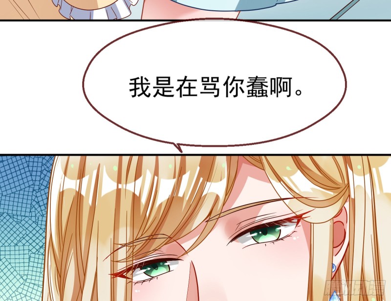 万渣朝凰韩漫全集-宿主中邪了无删减无遮挡章节图片 
