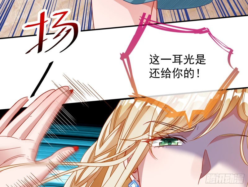 万渣朝凰韩漫全集-宿主中邪了无删减无遮挡章节图片 