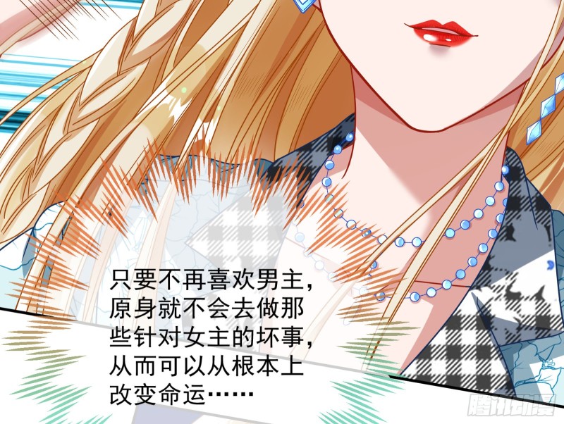 万渣朝凰韩漫全集-宿主中邪了无删减无遮挡章节图片 